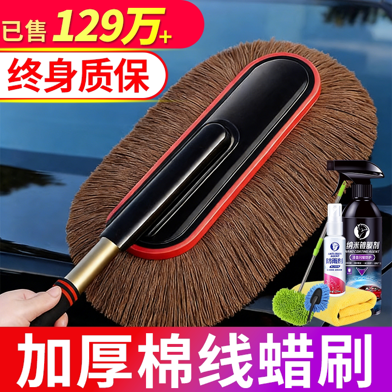 汽车除尘掸子擦车专用拖把神器洗车工具用品车用蜡拖灰尘刷子棉线