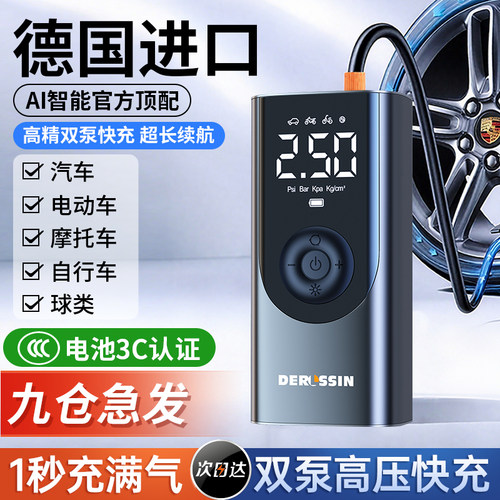 无线充气泵汽车自行车电动车通用