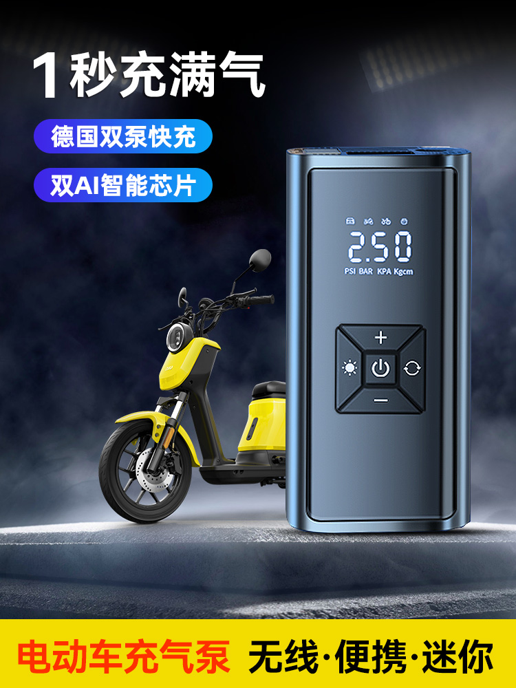 电动车电瓶车打气泵充气筒家用三轮车摩托车便携式小型汽车轮胎用