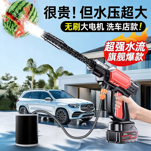 新型无线洗车机洗车高压水枪