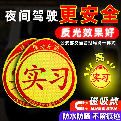 【品质第1】强吸附实习贴