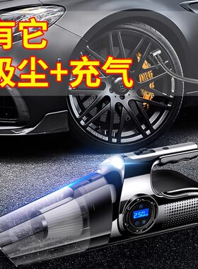 车载吸尘器充气泵汽车强力车内