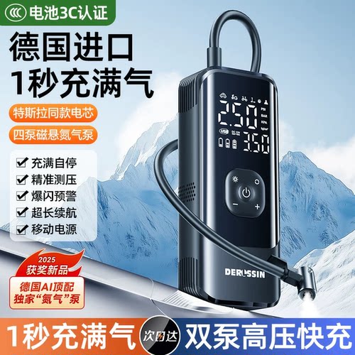 车载无线充气泵带胎压监测