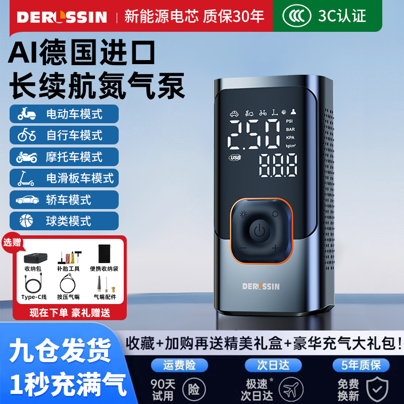 车载充气泵汽车轮胎带测胎压新款
