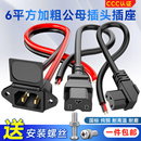 电动车充电插口连接线电瓶充电转换头接口电源线品字公母插头插座