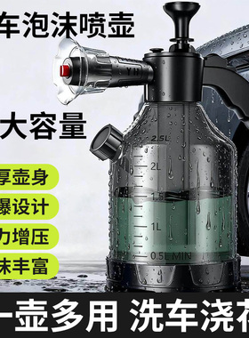 2026新款洗车泡沫喷壶3L大容量便携式高压喷水壶清洁专用pa壶