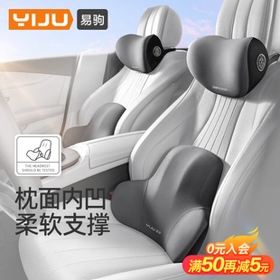汽车头枕护颈枕一对车内柔软支撑腰靠垫车载驾驶座椅靠枕颈椎枕头