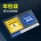 汽车静电贴免撕年检袋临时停车号码 牌年审车检标志交强险保险保养