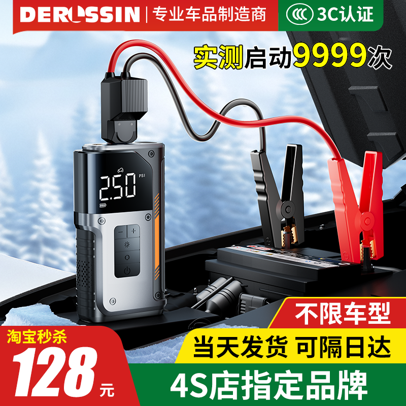 【搭电宝秒杀】汽车应急启动电源