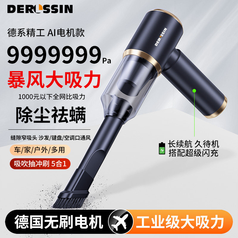 车用吸尘器2025新款超强吸力除尘除螨德系进口手持无线充电式车载