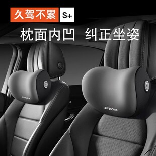 汽车头枕车内靠枕车用护颈枕车载枕头开车护腰靠垫主驾驶座椅腰托