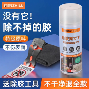 除胶剂万能家用去胶神器强力溶解汽车玻璃双面胶带粘痕不干胶清除