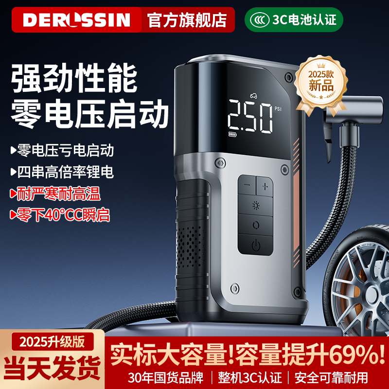 汽车应急启动电源强启动专用12v24v功率搭电神器搭电宝充气泵一体图片