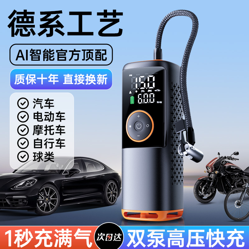 车载无线充气泵汽车用便携式打气泵电动轿车轮胎高压打气筒充气宝