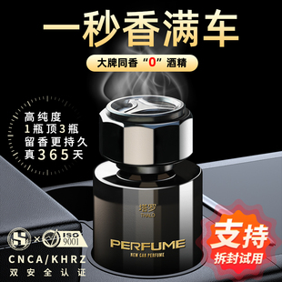 男士 栀子花车载香薰汽车香水正品 专用高档车内香氛持久留香除异味