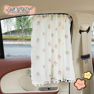 遮阳帘汽车车窗防晒隔热夏季 伸缩侧窗帘 宝宝婴儿玻璃遮光轨道式
