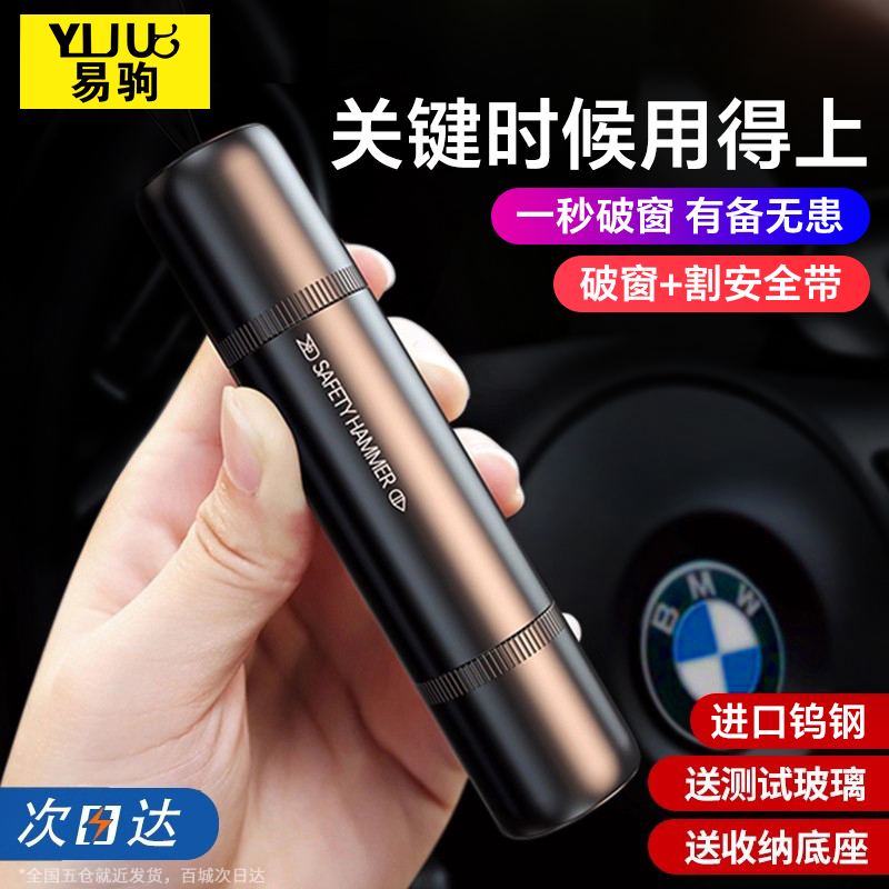 汽车破窗器应急救生安全锤四合一