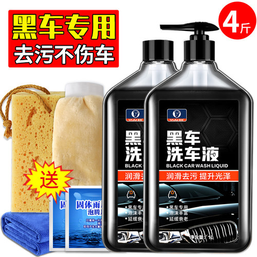 洗车液水蜡高泡沫清洁剂免擦拭