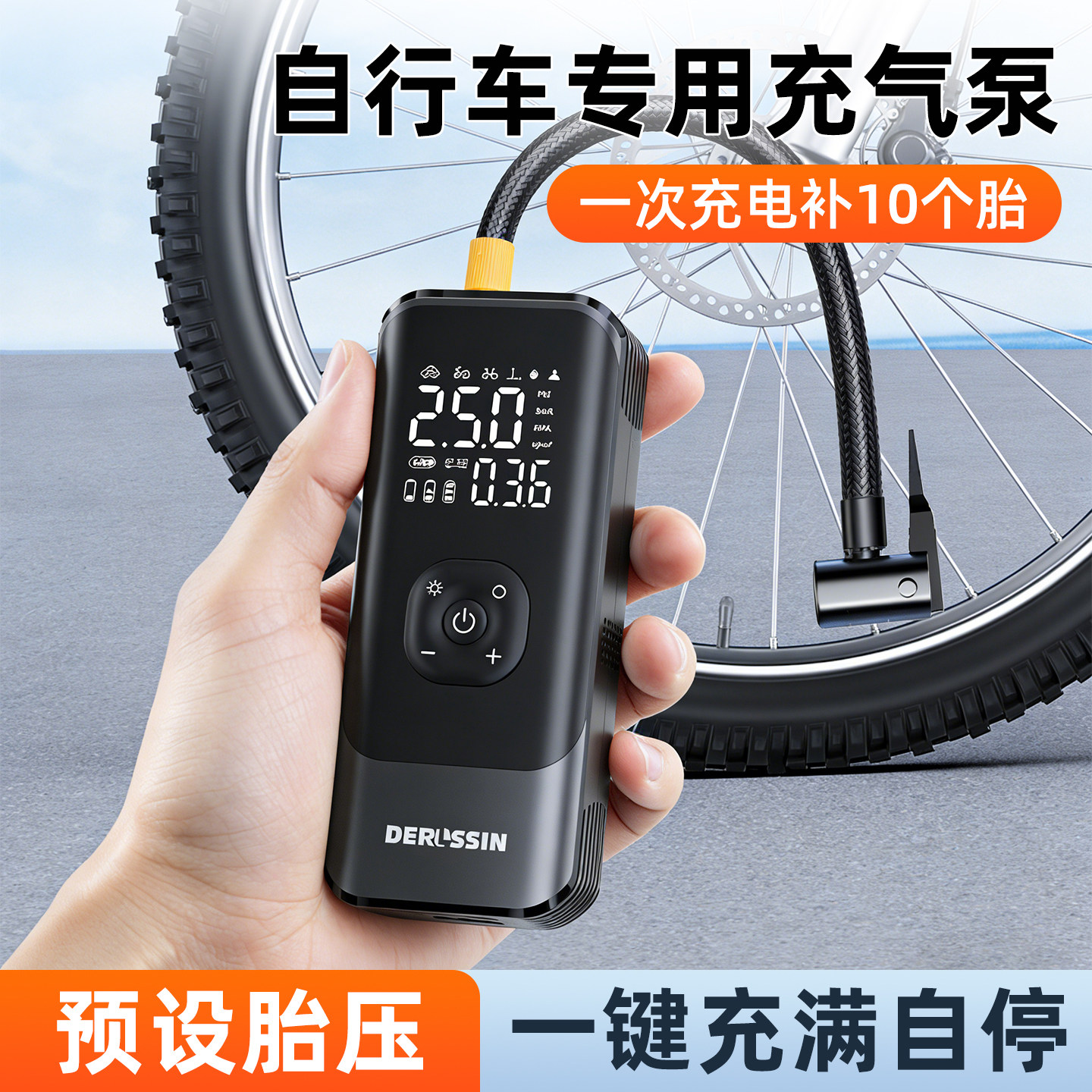 自行车充气泵电动打气筒小型便携式公路车自动充停轮胎无线打气泵