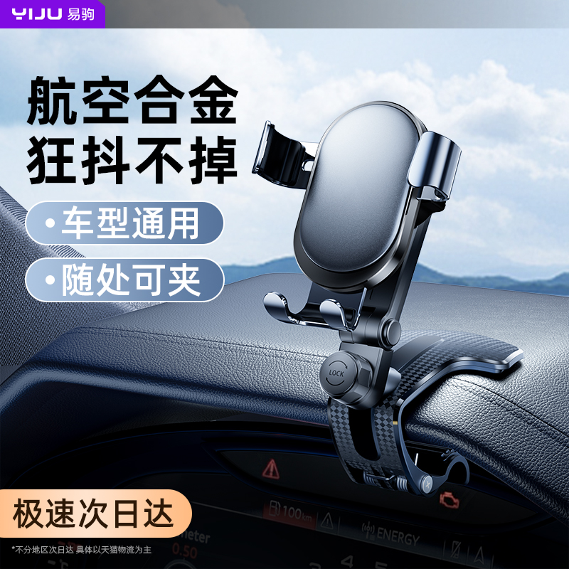 合金中控台车载手机支架