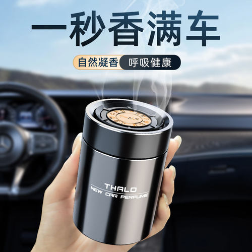 车载香薰汽车香水香氛持久留香