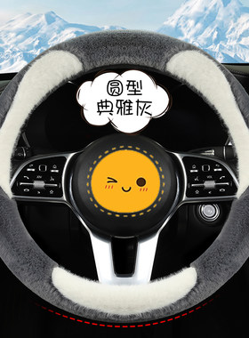 汽车冬季毛绒方向盘套车把套卡通男女款可爱防滑保暖短毛冬天把套