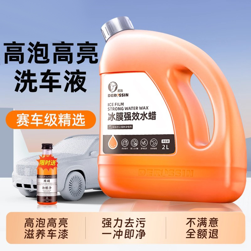 洗车泡沫液水蜡黑白车专用强力去污高泡沫清洁清洗剂洗车全套工具