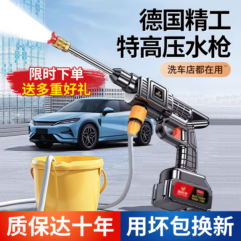 无线高压洗车水枪家用无刷电机