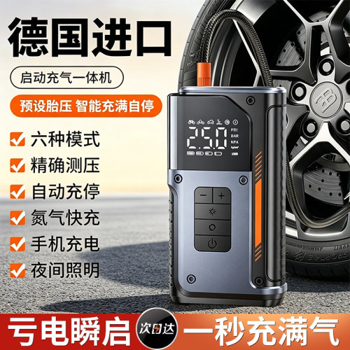 【德国进口】车载充气泵自动充停