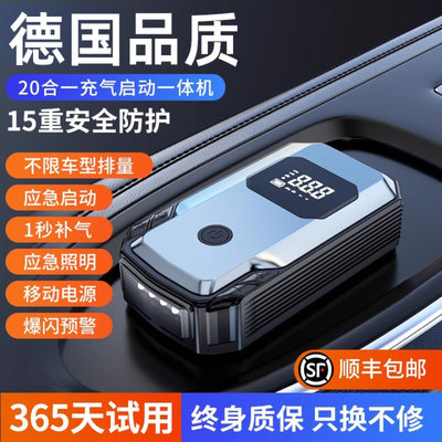 冬季汽车应急启动电源车载充气泵一体机12v电瓶紧急强搭电宝打火