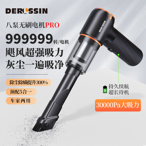车家两用无线大吸力除尘吸尘器