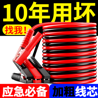 汽车电瓶线搭火线连接线纯铜加粗接电瓶搭线打火连接线搭电线夹子