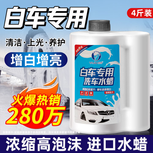 去污上光镀膜白车专用
