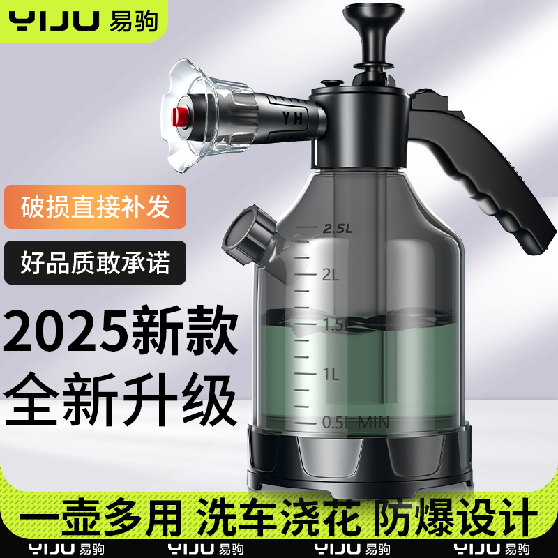 喷壶洗车泡沫专用pa壶洗车液水蜡增气压式家用高压水枪喷头泡沫液
