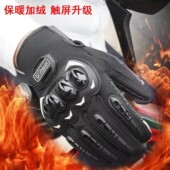 摩托车骑行可触屏手套机车手套冬季 保暖手套长指骑士手套男女通用