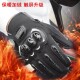 摩托车骑行可触屏手套机车手套冬季 保暖手套长指骑士手套男女通用