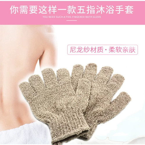 搓澡神器包邮basicare贝西凯尔舒活沐浴手套深层清洁去角质五指