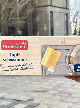 德国DM profissimo洗碗海绵块刷锅具双面清洁擦厨房多用百洁布6只