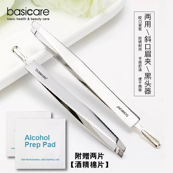贝西凯尔basicare2合1两用斜口眉夹去黑头利器夹白发粉刺修眉包邮