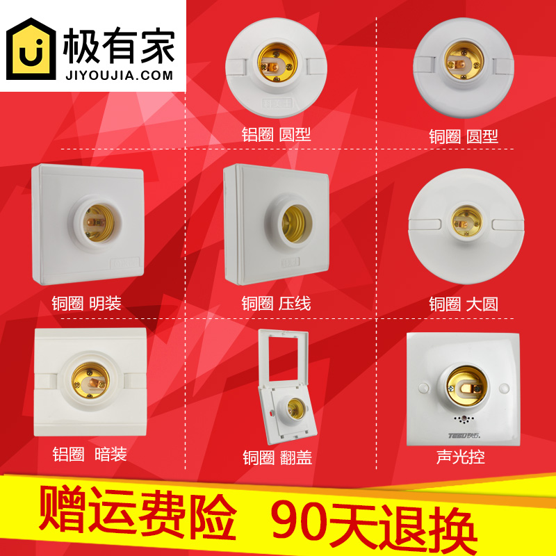 家用灯座螺口e27灯头座罗口暗装底座灯口led节能螺纹螺旋明装灯口在类目 家装主材, 灯具灯饰, 灯具配件中 - 来自Buy2taobao.com提供专业的淘宝代购服务