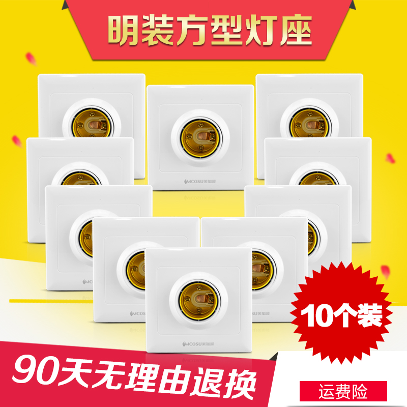10个e27螺口灯座LED灯泡灯头插座灯底座吸顶明装罗口节能在类目 家装主材, 灯具灯饰, 灯具配件中 - 来自Buy2taobao.com提供专业的淘宝代购服务