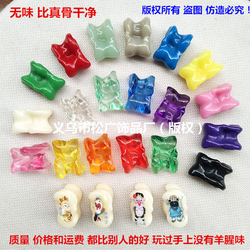 塑料羊拐骨环保无味干净卫生健康