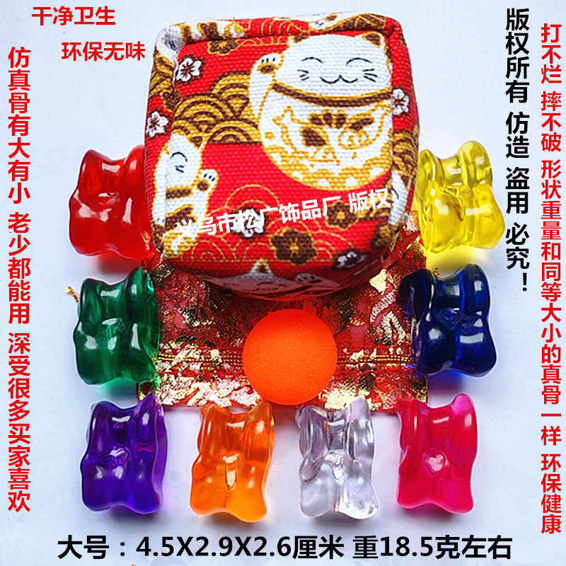 大号食品级环保仿真羊拐骨羊嘎啦哈阿斯克沙嘎羊髀石60后怀旧玩具