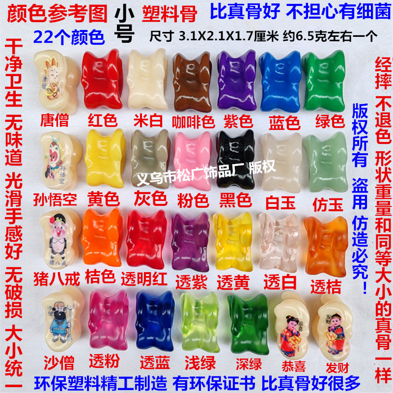 一级彩色无味羊嘎拉羊拐骨羊哈旮旯哈6080后满族特色羊嘎啦哈玩具