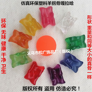 北方传统小号羊拐骨羊嘎拉哈学生游戏玩具旮旯哈女孩喜爱羊骨头子