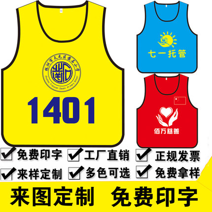 儿童马甲幼儿园服logo早教培训班服活动广告定制幼儿马夹背心印制