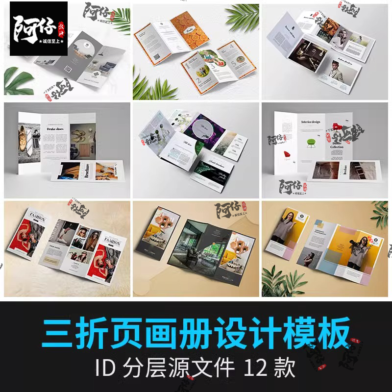 ID三折页公司企业宣传册画册广告DM面试作品模板Indesign设计素材