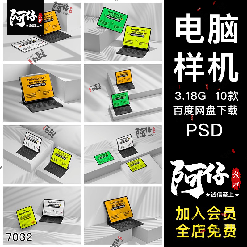 极简光影台阶iPad平板电脑ui网页设计作品展示效果图psd样机素材