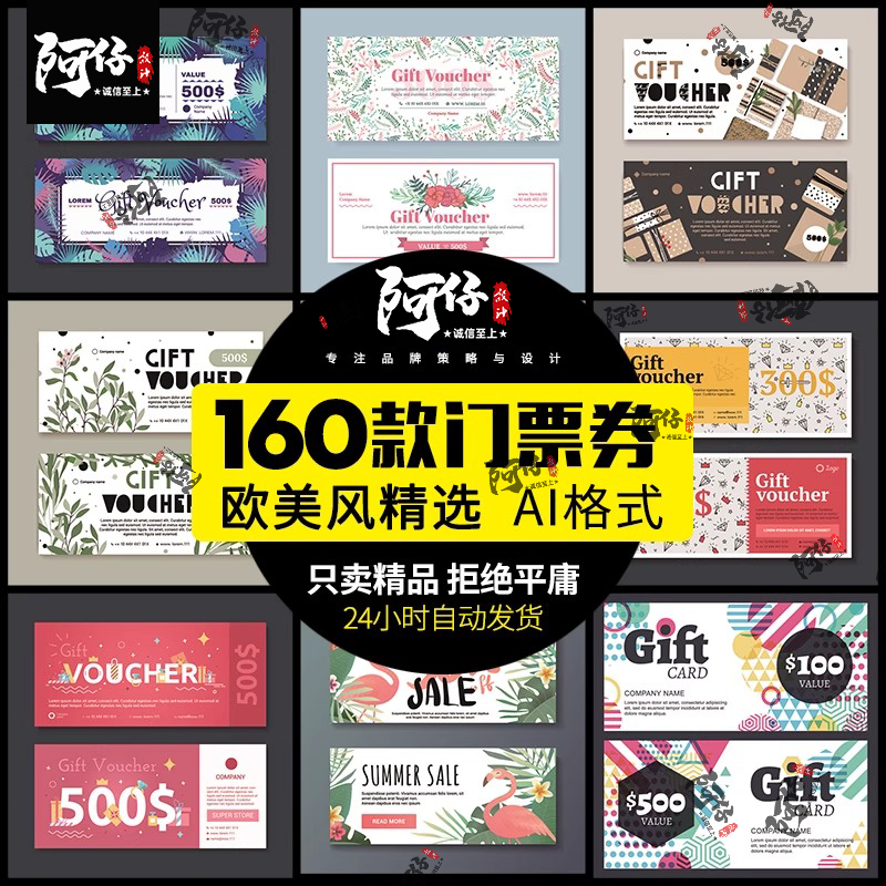 宣传门票券卡片banner海报宣传单DM封面AI矢量背景设计素材模板