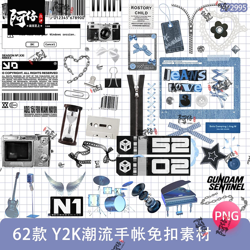 y2K潮流美式朋克乐器数码电器电子手帐PNG免抠图拼贴饭圈美工素材,商务/设计服务,设计素材/源文件,淘宝优惠券,粉丝福利购,淘宝优惠卷